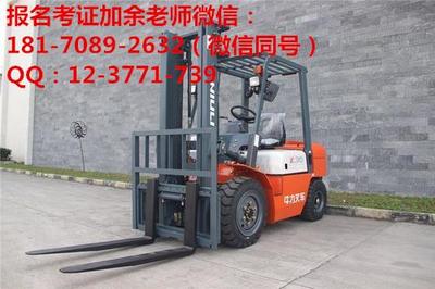 南通考叉車證報(bào)名入口及培訓(xùn)考試全攻略 輕松過關(guān)，邁向物料搬運(yùn)裝備制造行業(yè)