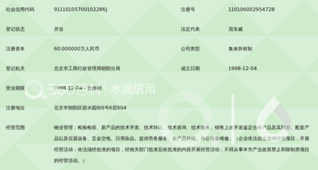北京興弘科檢驗檢疫科技服務中心 專業(yè)檢驗檢疫技術賦能日用雜品銷售新篇章